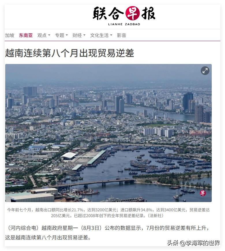越南小兄弟不禁念叨！《联合早报》越南连续第8个月出现贸易逆差。

7月份逆差比上