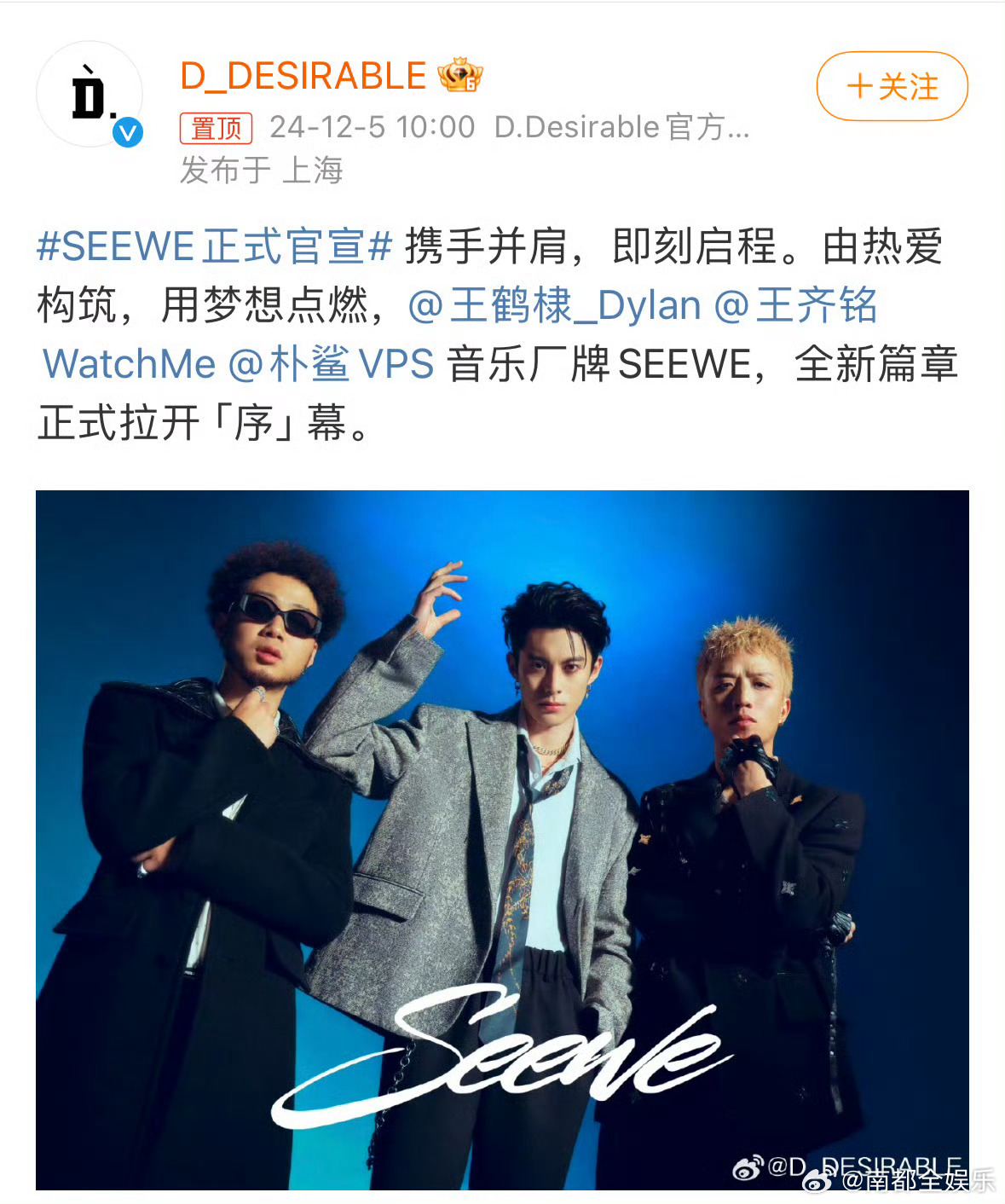 王鹤棣音乐厂牌SEEWE官宣 今日，王鹤棣工作室官宣王鹤棣音乐厂牌SEEWE，引