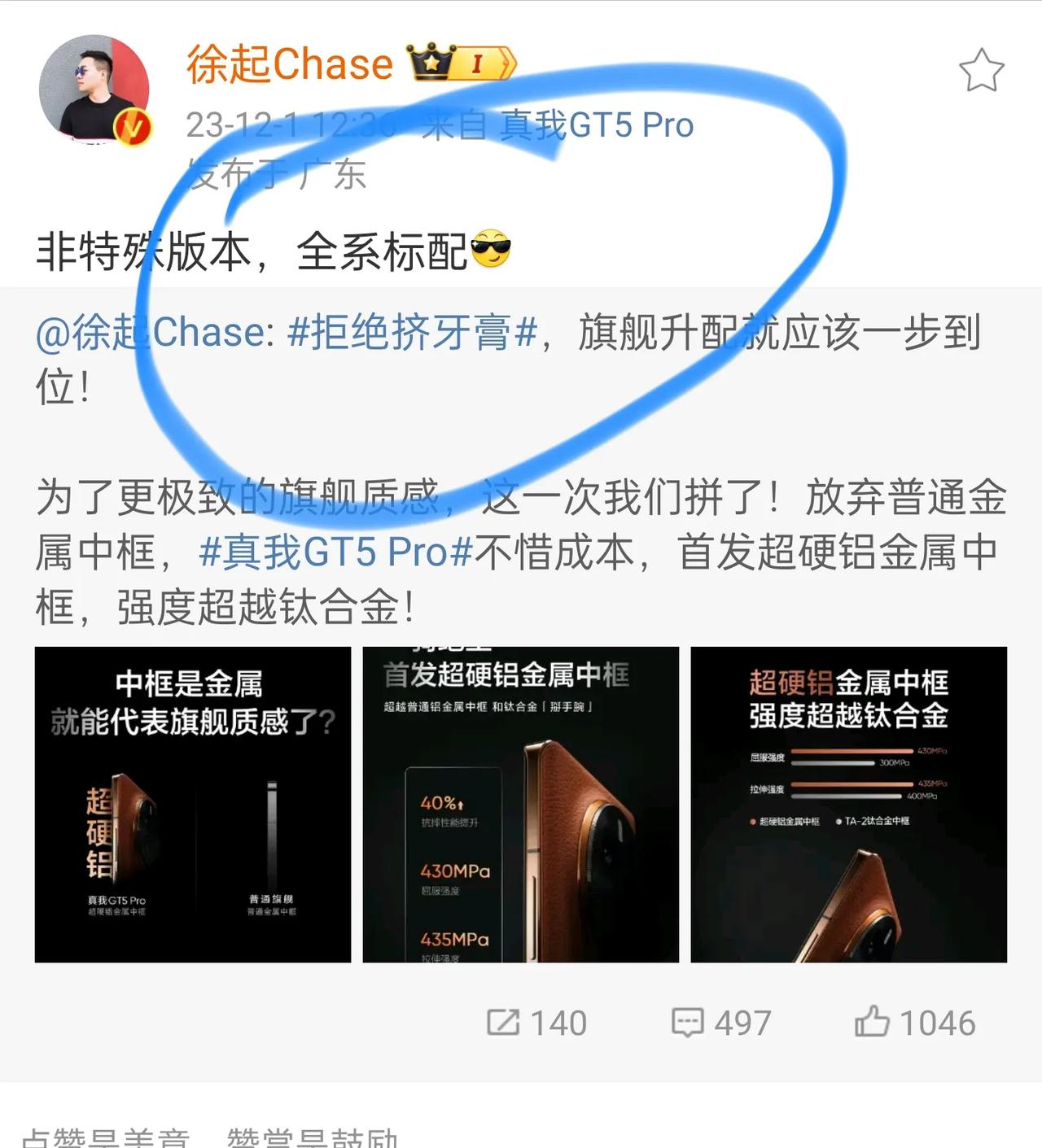 外观颜值爆表！真我GT5 Pro用真材实料打造颜值天花板机身。

这段时间以来，