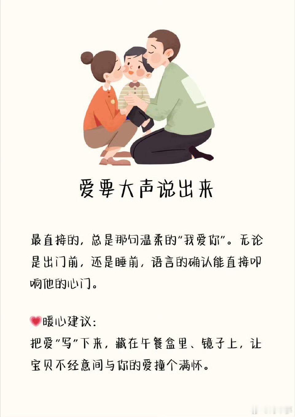 被爱养大的小孩一眼就看得出被爱捧在手心长大的小孩，眼里有星光，心底有暖意。性格大