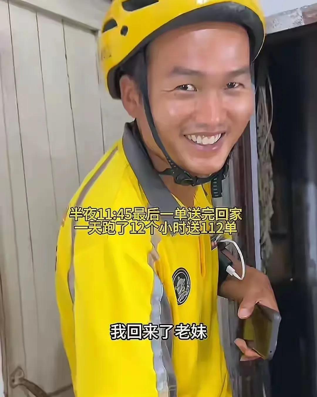 这才是夫妻该有的模样！上海有位外卖小哥，为了撑起生活，每天咬牙跑满100单；他的