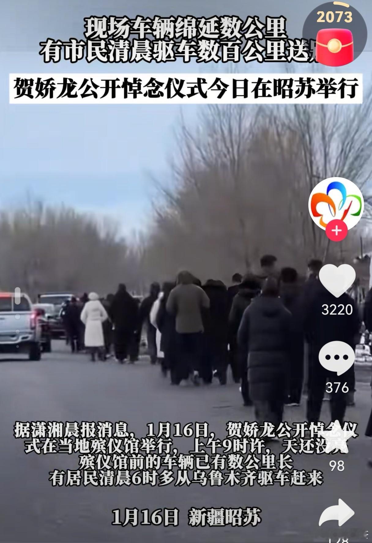 贺娇龙 这两天，网络被她刷屏， 全国网友陷入悲痛！ 贺娇龙是新疆维吾尔自治区农产