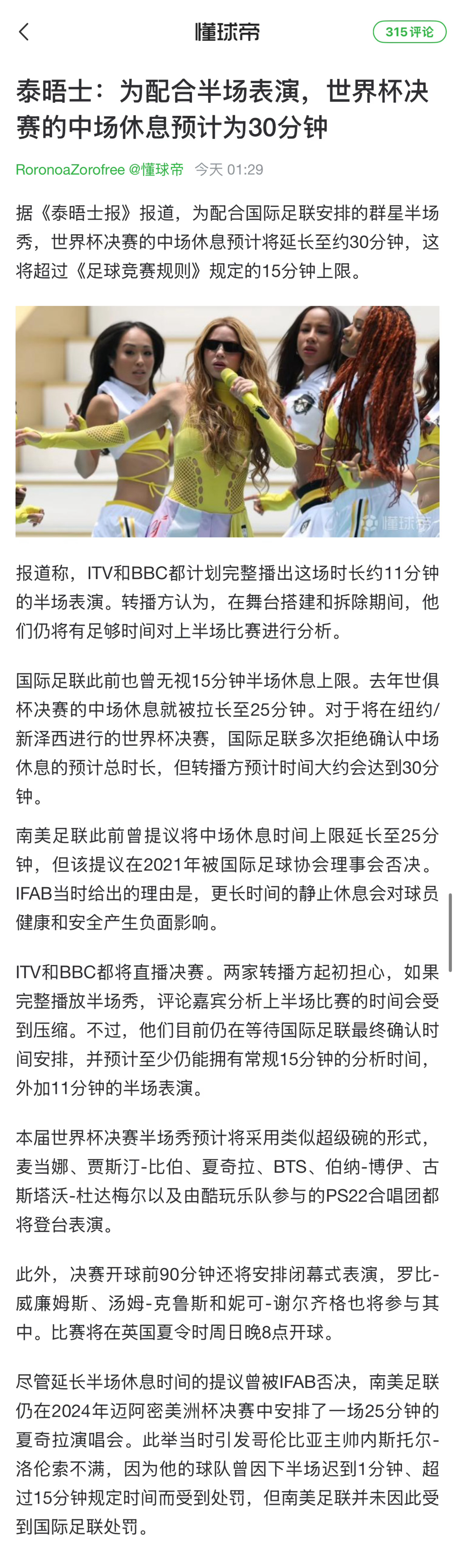 决赛中场休息半小时 我真笑死了 已经是把能想得招都想了是吧