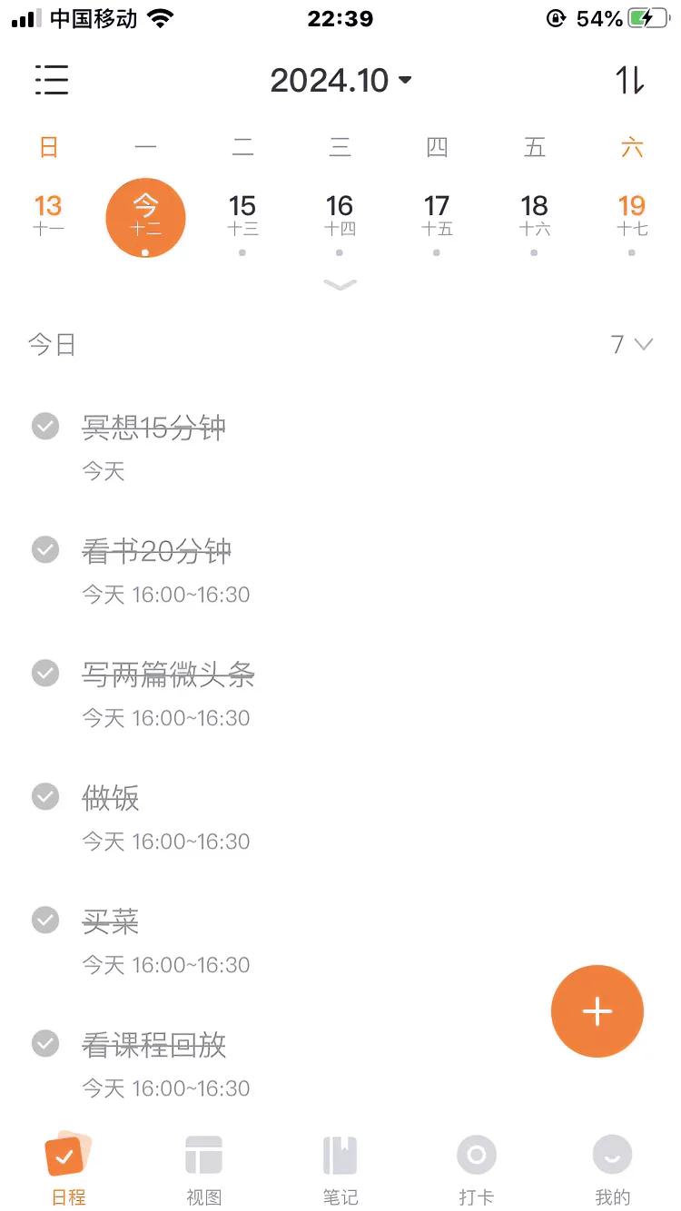 原来一天是可以做好多事的。
这只是今天其中一部分，
时间安排好了就可以直接按照