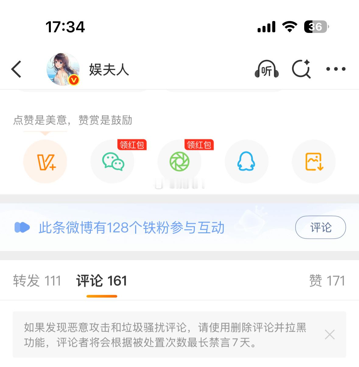 置顶这条抽奖博🔝🔝🔝明明有128个铁粉为什么参与转发的只有111个？ 你们