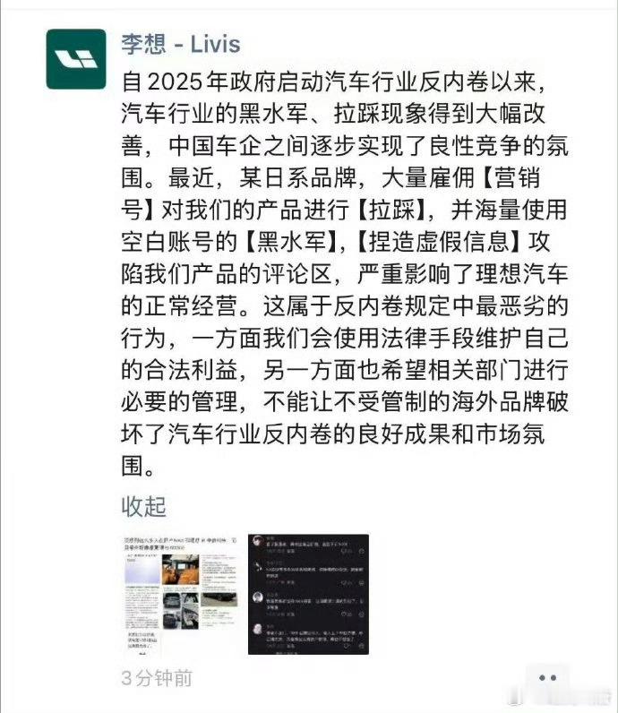李想朋友圈飙脏话个人觉得可以走法律途径，社交平台爆粗不妥。 北京·聚伙片场