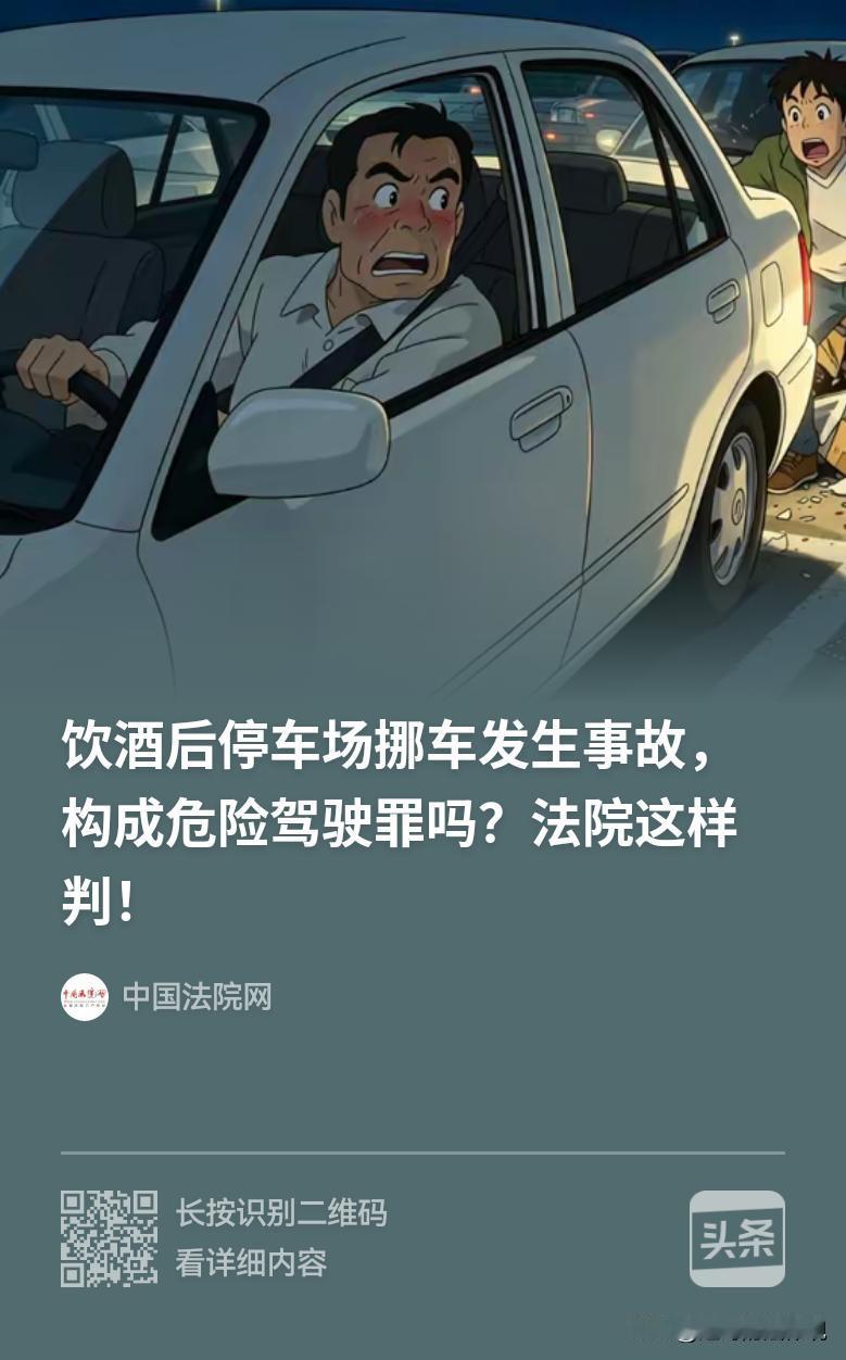 又是喝酒惹的祸！湖南临湘，男子参加饭局期间喝了不少酒，清醒时叫了代驾。可回到车旁