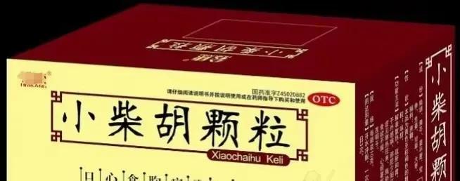 你是否知道，中药里也有“消炎药”？小柴胡汤就是这样一款神奇的中药方剂，能够横扫2