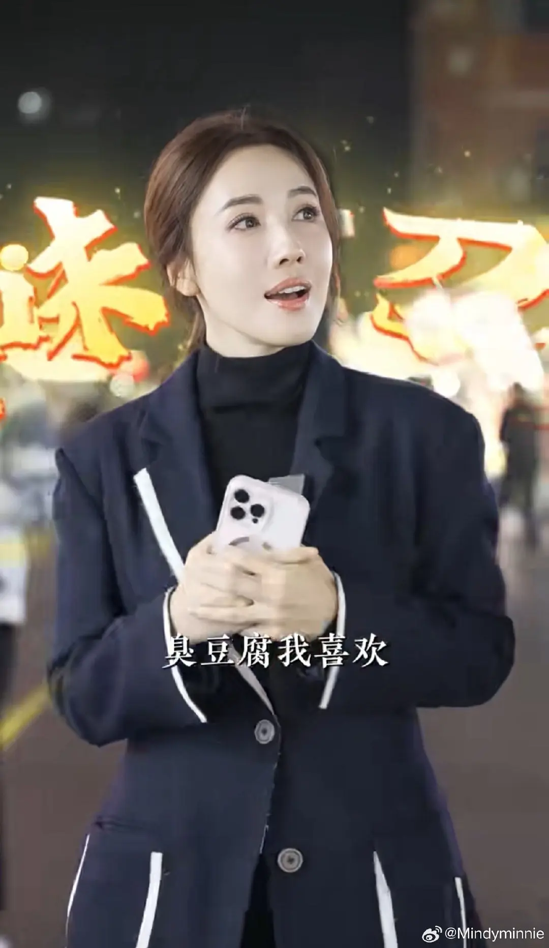臭豆腐。