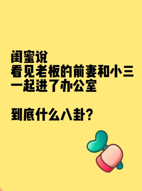 急！！到底什么八卦