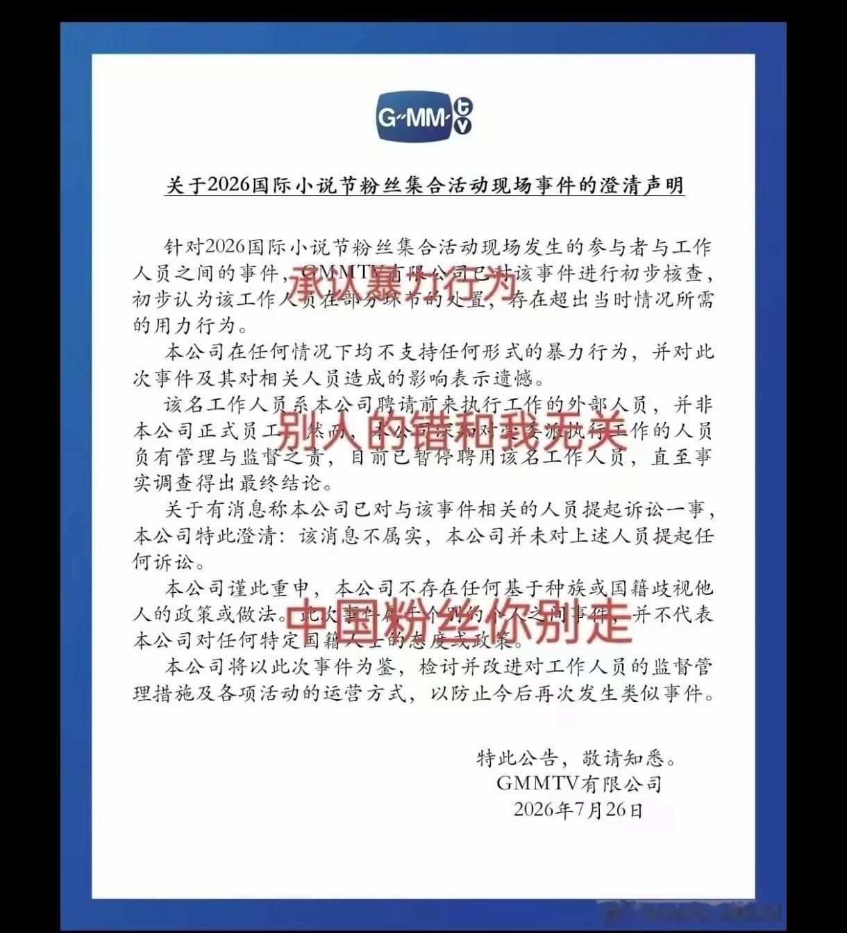 挺没意思的这个女生，大家为你出头呢你转头美美磕上了说不要上升艺人？能不能站起来追