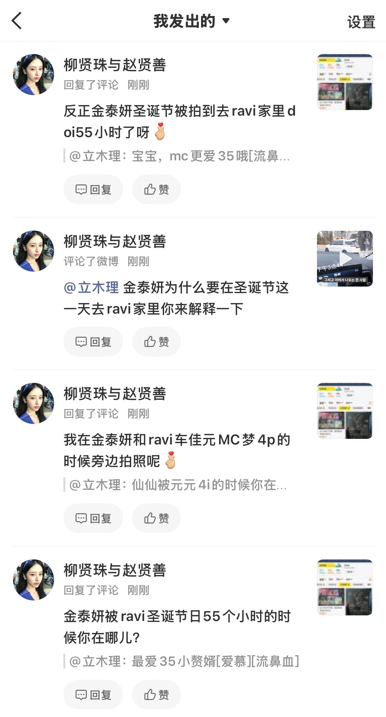 真佩服某些金泰妍粉丝 我置顶写那么清楚了我骂金泰妍是因为你家粉丝2026还在给边