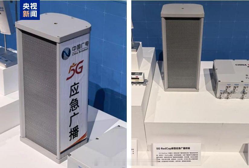 广电将 5G Redcap 用到应急广播的应用上了：中国广电完成首批 5G Re