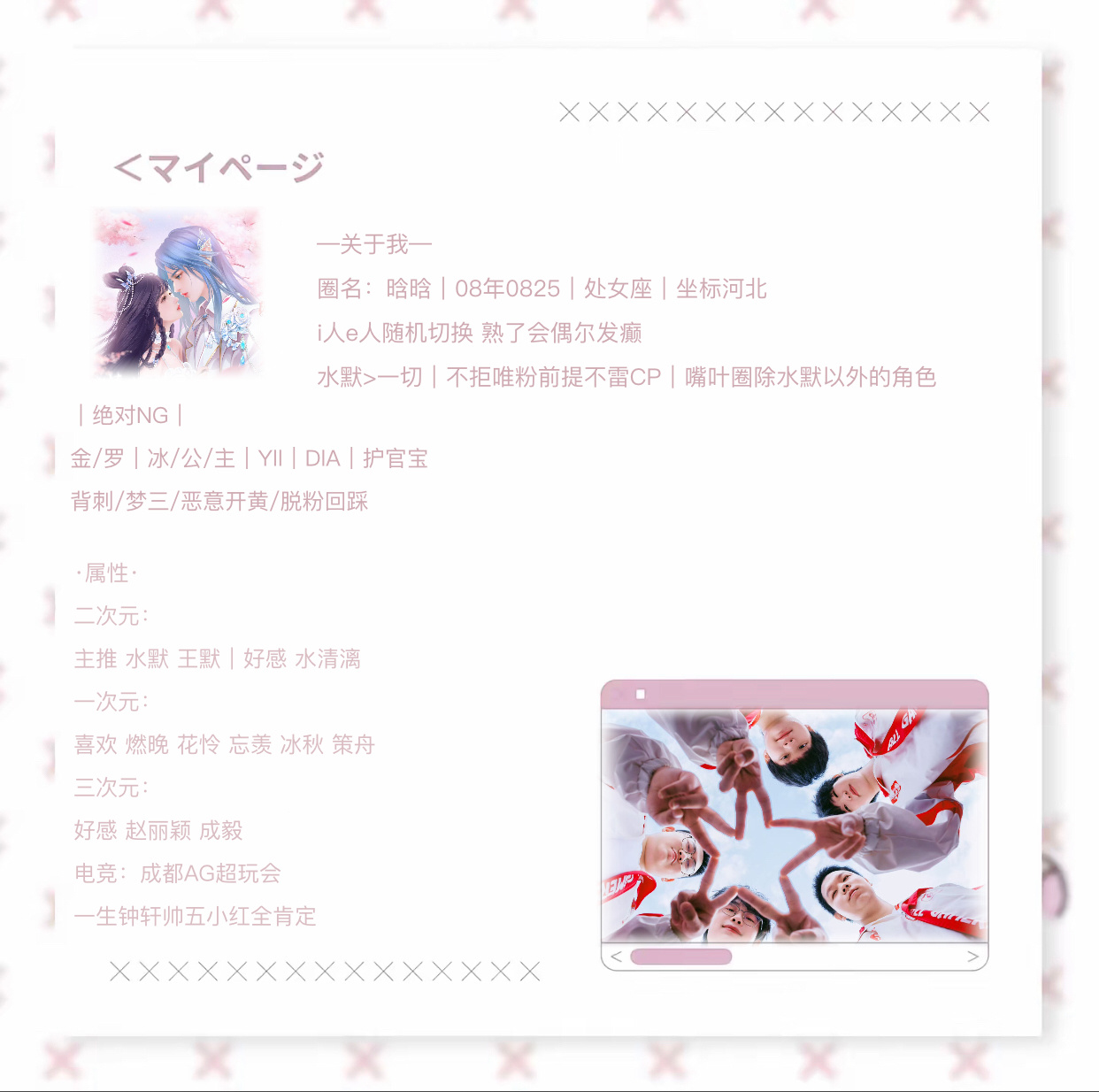 🌊‧o･꒰ঌ ★ Liquid Fire ★ ໒꒱･o🔥我的小世界自古粉蓝出