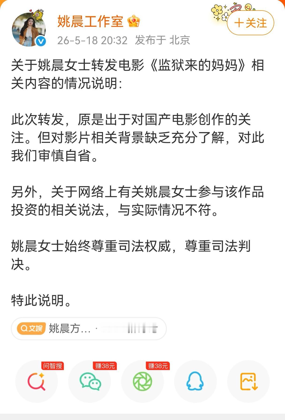 看到评论区骂声一片，开心。她自己为什么不道歉，只让工作室发一篇不痛不痒的说明，那