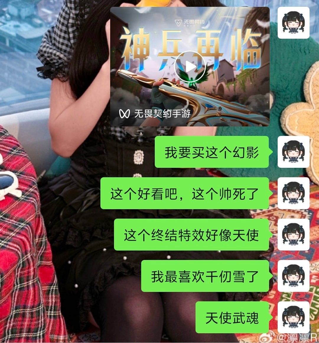 千仞雪100级天使之神……🤤 