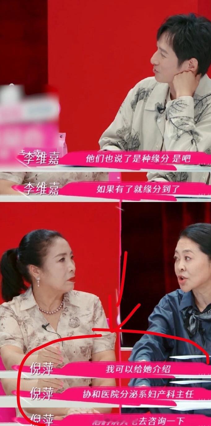倪萍老师人还怪好的，董璇的妈才是真的拎不清 ​​​