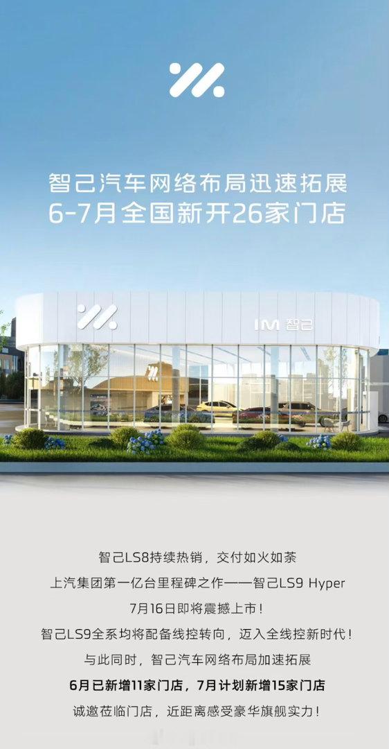 智己47家直营店仅剩3家 怎么又来了这个话题？！真是没话题造流量了是吧，还有开始
