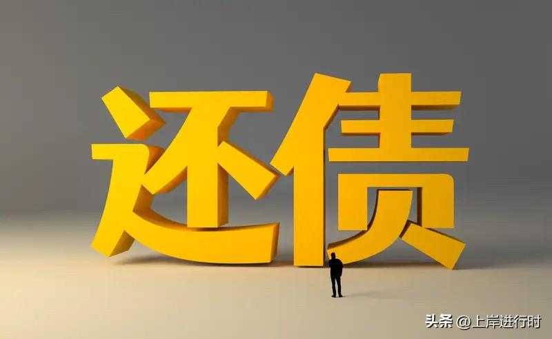 负债人，你怕什么？有和我一样满身负债的人吗? 全国有多少人借网贷还不上的 
统计