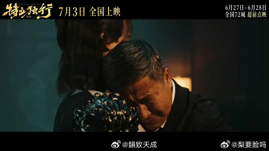 特立独行点映口碑获赞谁看完点映被电影《特立独行》圈粉！全程笑不停，超英在小县城被