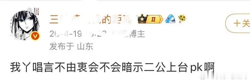 别的姐姐们都知道还没正式表演不能提前唱，这是什么意思呢 