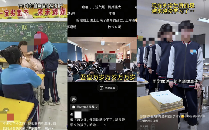 #专家提醒老师拍学生需监护人同意#【专家称摆拍学生视频或影响身心健康 建议加强监