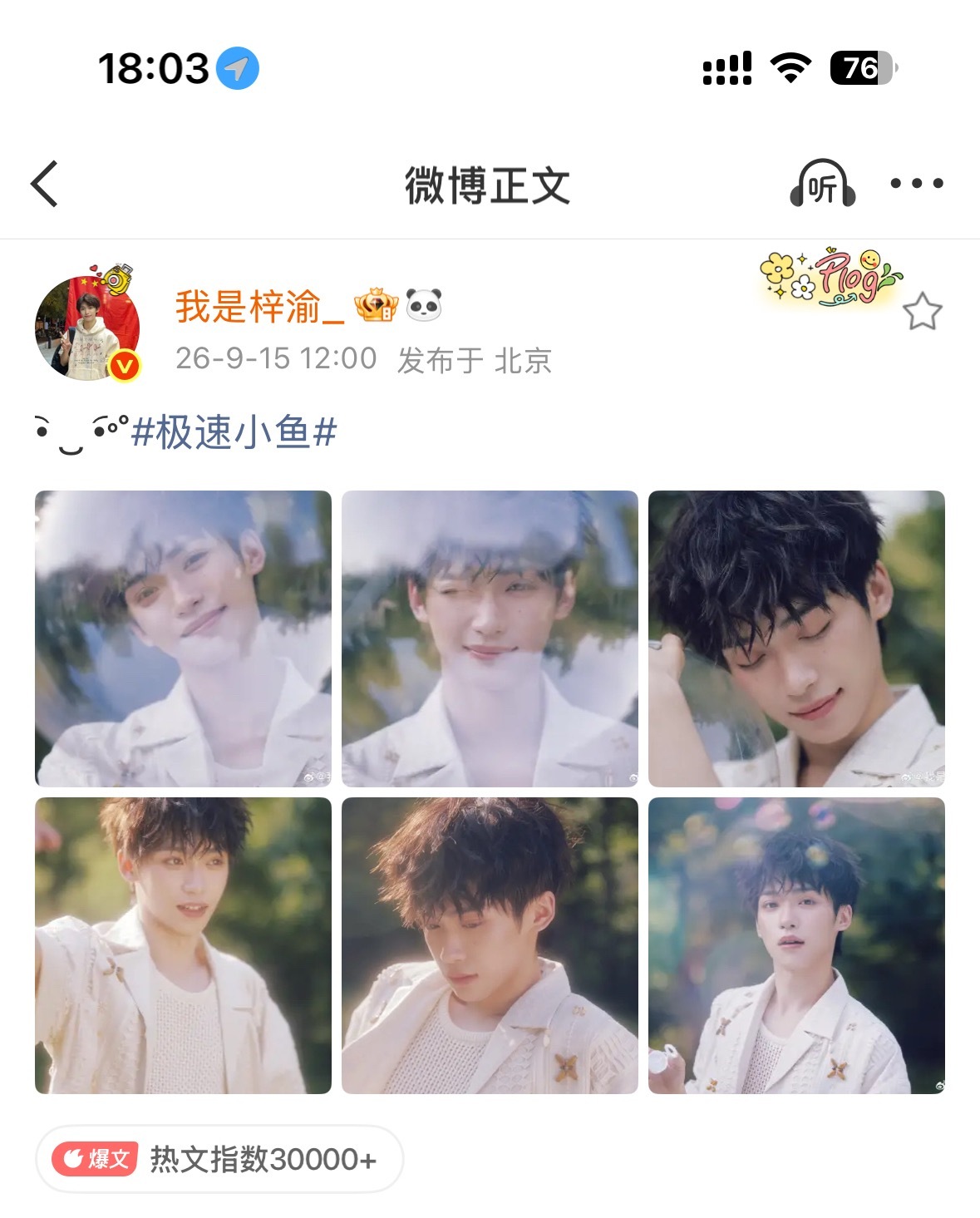小梓渝，这个表情咋就这么可爱尼•︡ ‿ •︠ᐝ极速小鱼 ​​ ​​​