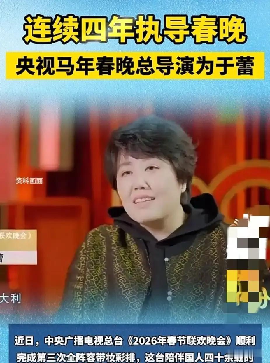 于蕾在春晚后台被拍到一个人对着监视器啃面包，手机备忘录里密密麻麻全是节目单调整。