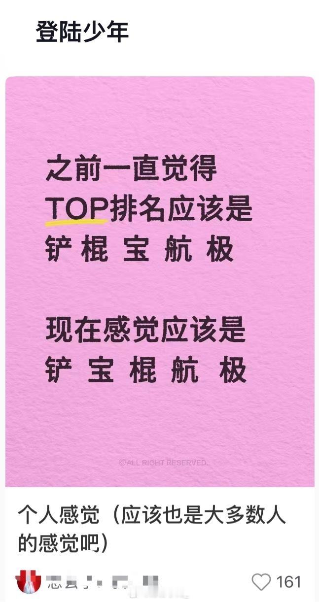 我去你的觉得，你觉得没用，宝事实就是在第一[无聊] ​​​
