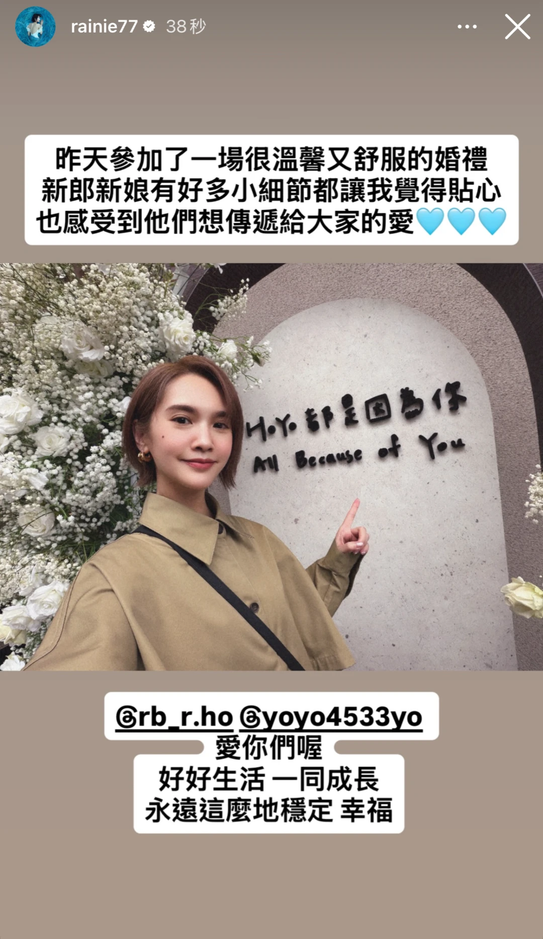杨丞琳：昨天参加了一场很温馨又舒服的婚礼 新郎新娘有好多小细节都让我觉...