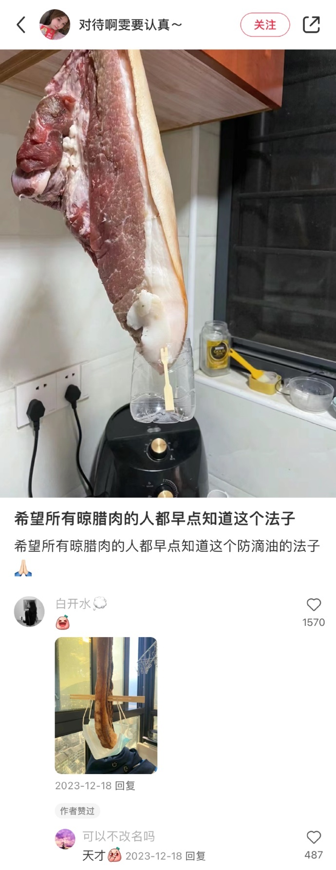 直观看到民间智慧的可怕 ​​​