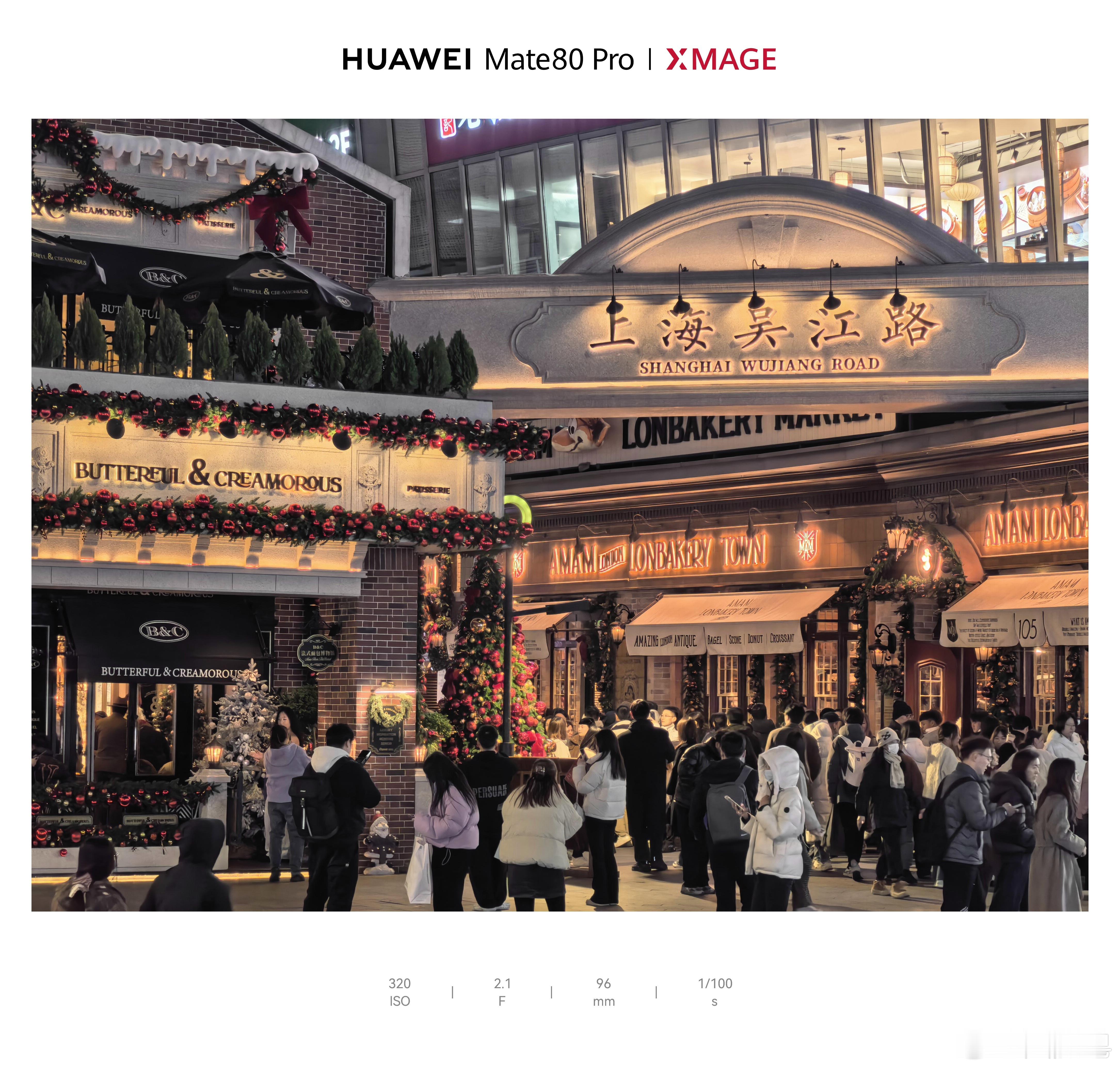 上海街头的圣诞味已经很重了，随手拍一拍，还是挺喜庆的～📷：华为Mate80 P