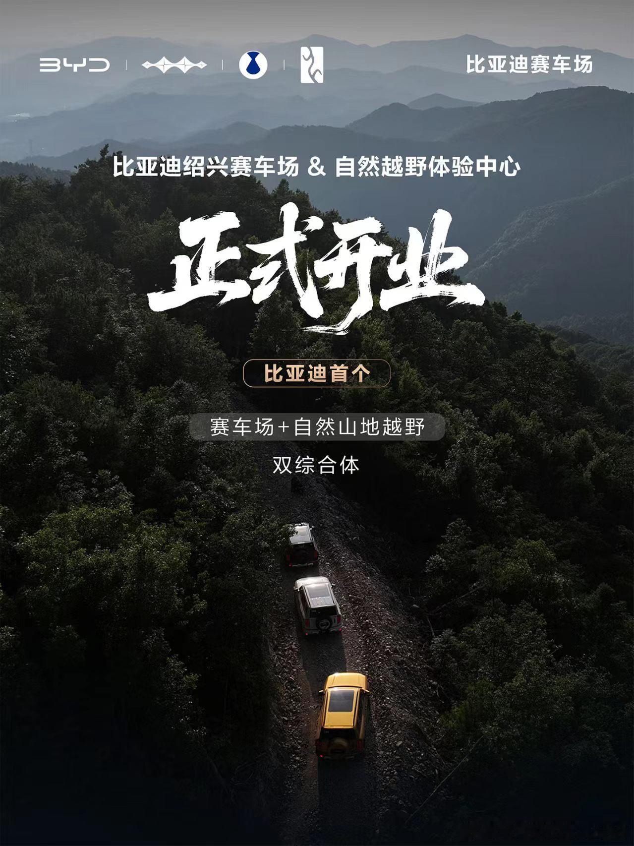 绍兴赛车场开业了，这次亮点就是越野咯。探索-初级-中级-高级-大师，还有未开放的