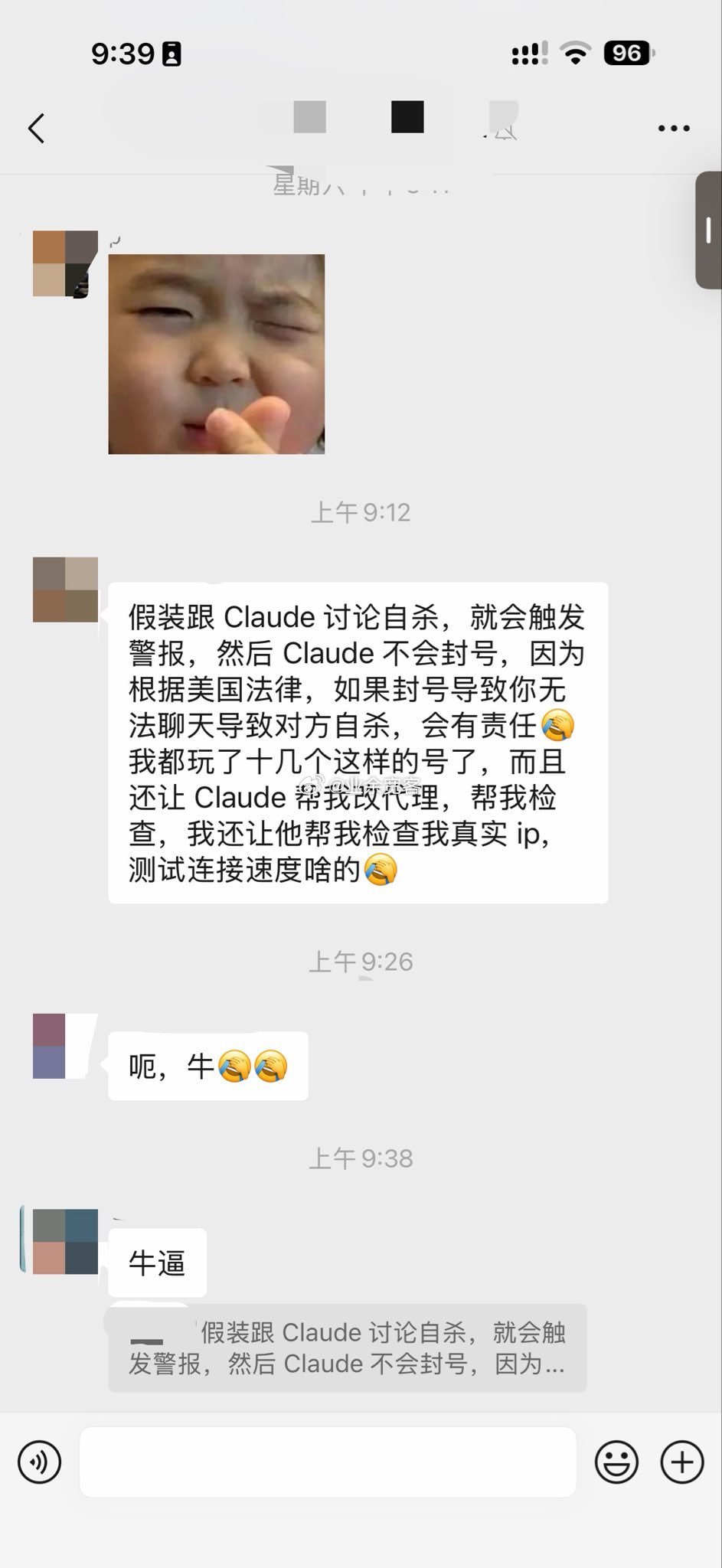 假装跟 Claude 讨论自杀，就会触发警报，然后Claude不会封号 ​​​
