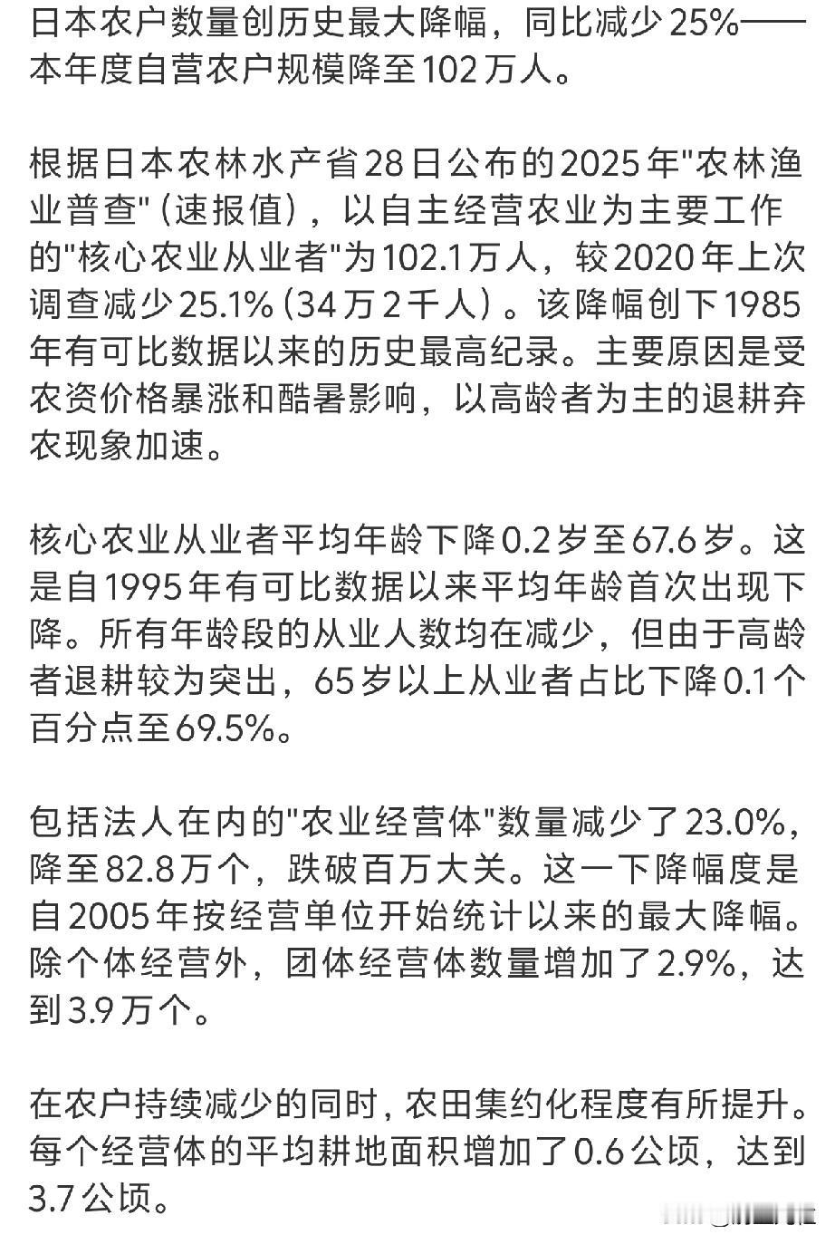 日本粮价越来越高，但是种田的人数爆降，钱被谁赚走了？