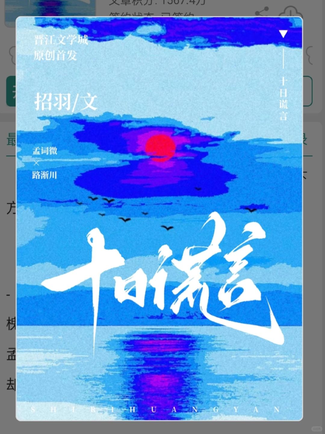 好刺激！“超甜”真人版雨夜狼人杀！！！