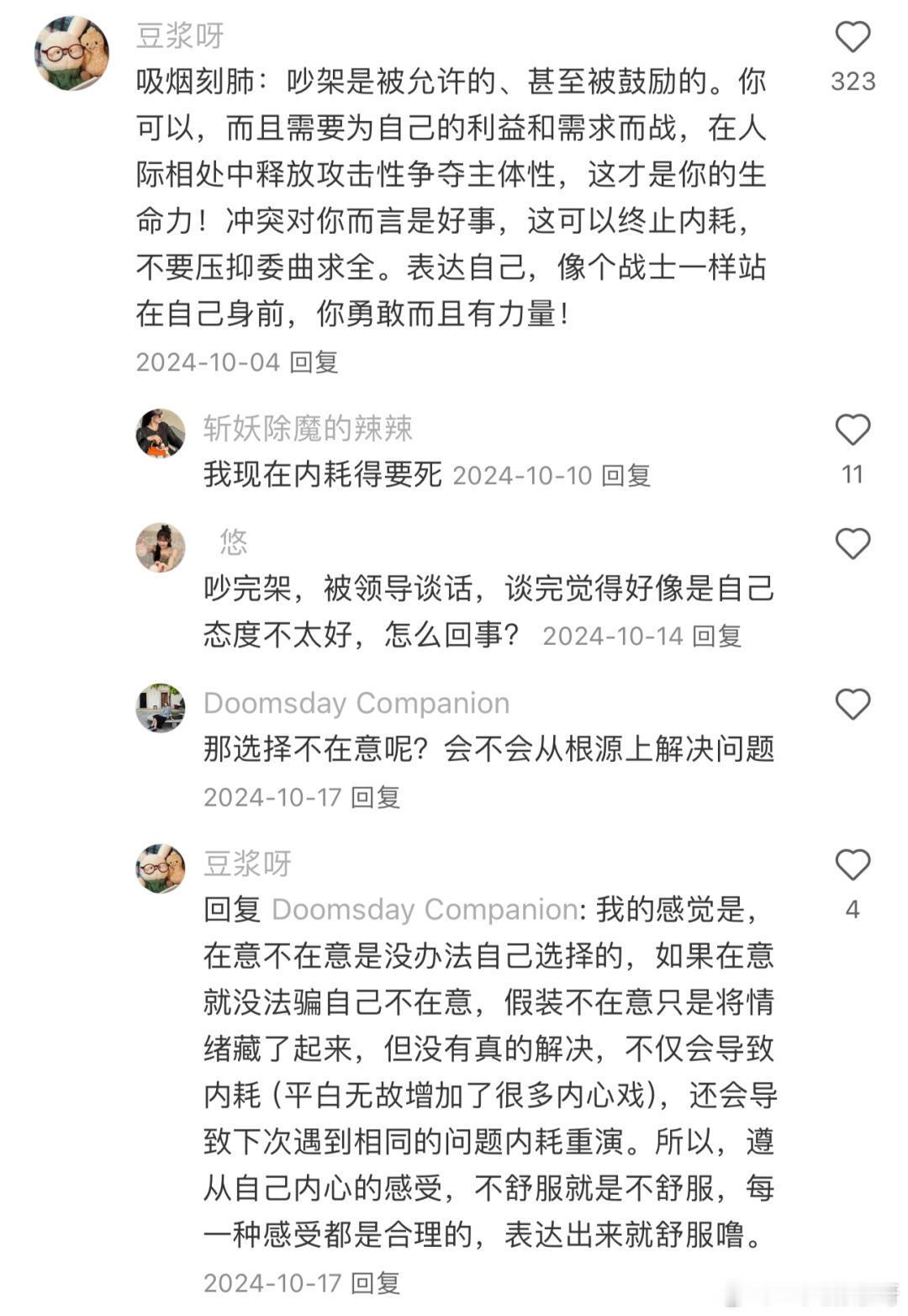 人情世故就是要勇于发生冲突遇见夏天春日放个疯 ​​​