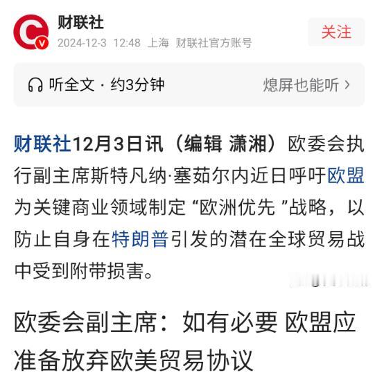 特朗普这次可能真的玩过火了。第四轮中美谈判结束，啥实质性进展都没有。以前中国代表