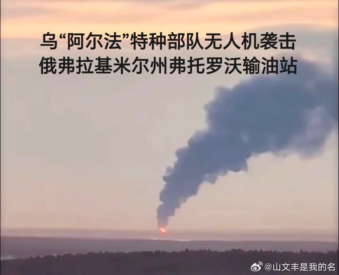 乌俄战争日报第1552天5月24日，乌安全局“阿尔法”特种部队无人机袭击俄弗拉基