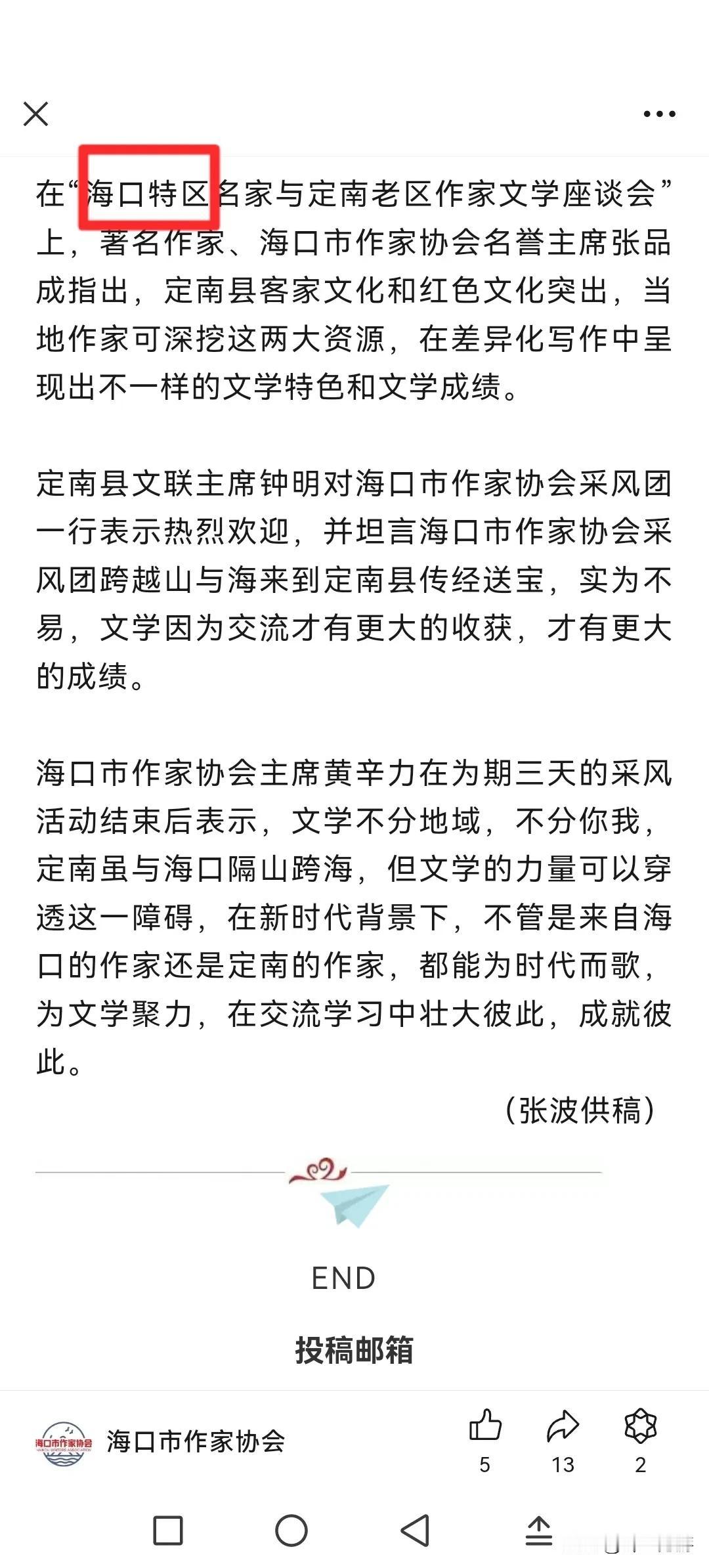 海口特区指代哪里？
特区，目前多数指代特别行政区，主要就是香港、澳门。
目前我国