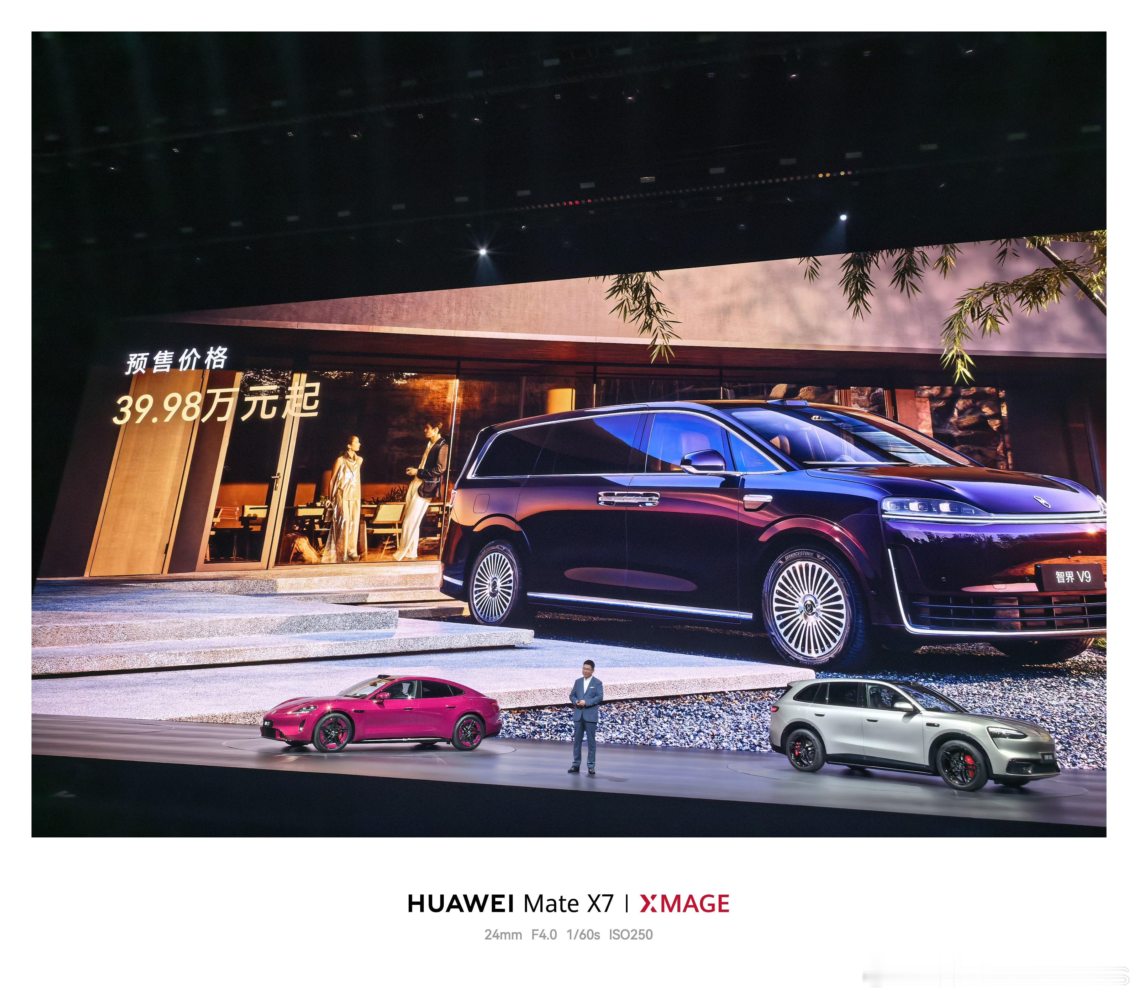 智界v9 预售价 39.98万起！ 