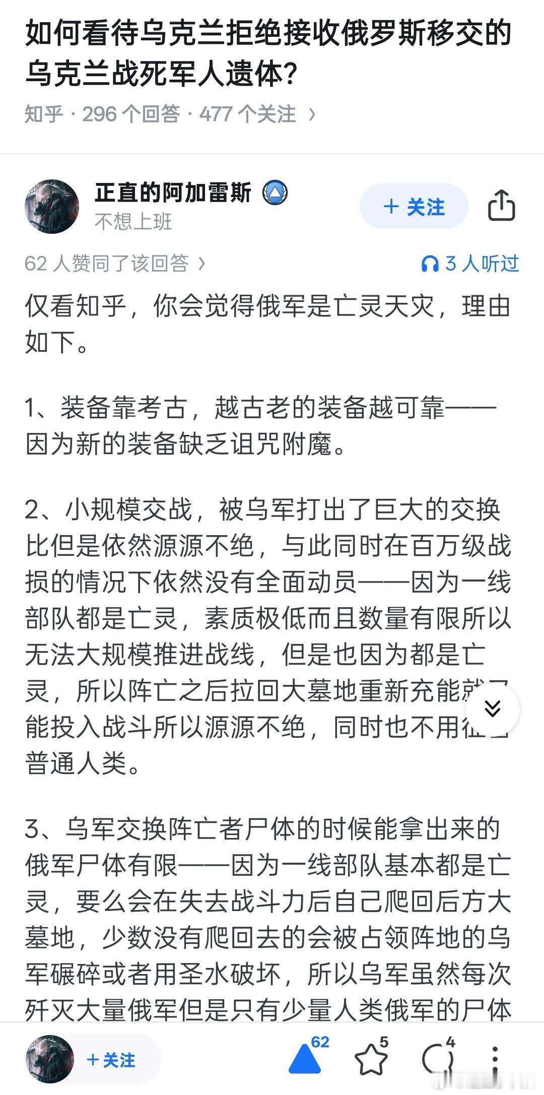懂了，俄军有霜之哀伤，弄不好还有黑锋骑士团，通灵学院，斯坦索姆什么的[笑而不语]