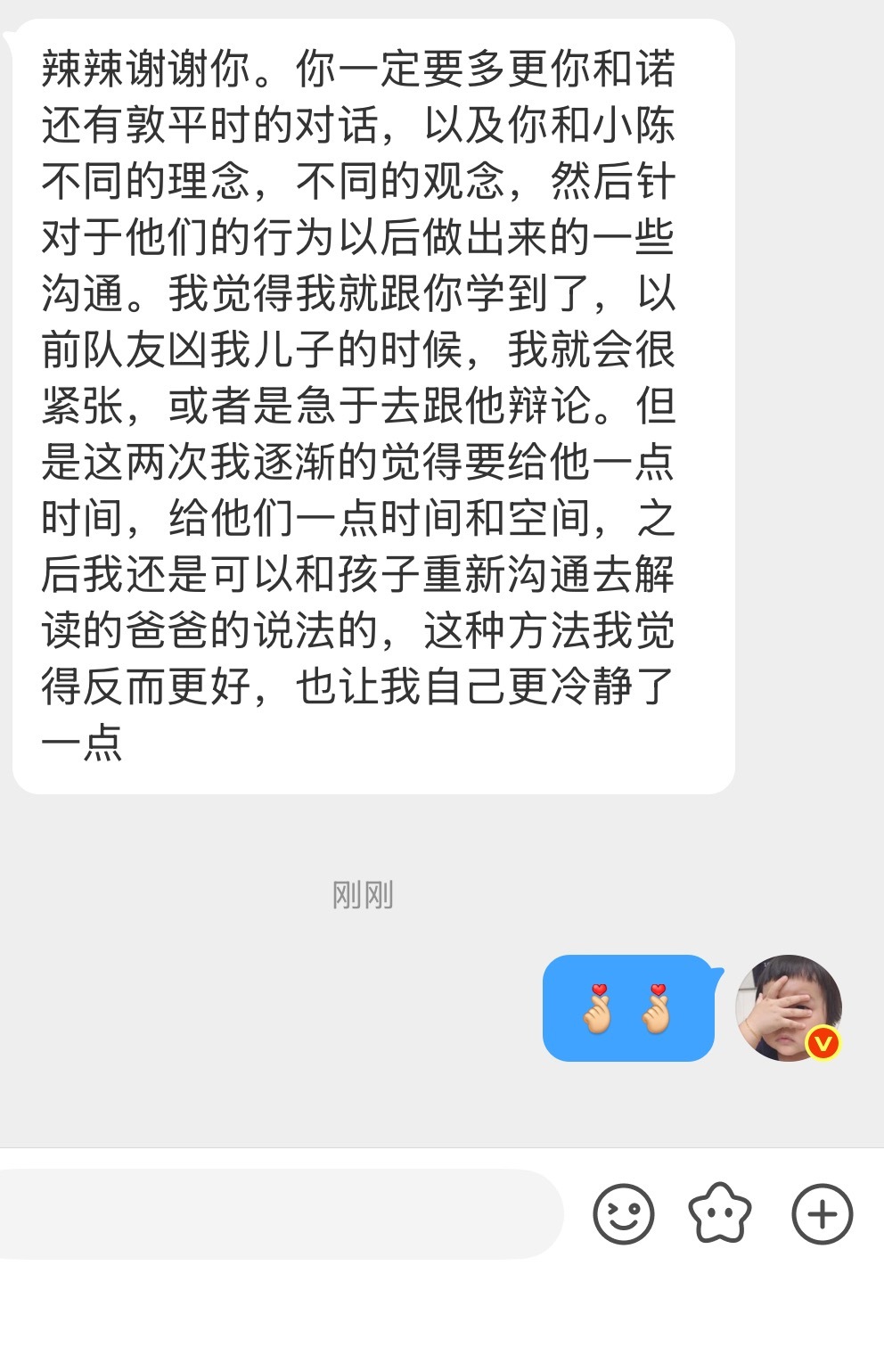 关注微辣,育儿真的不焦虑了 辣辣谢谢你。你一定要多更你和诺还有敦平时的对话，以及