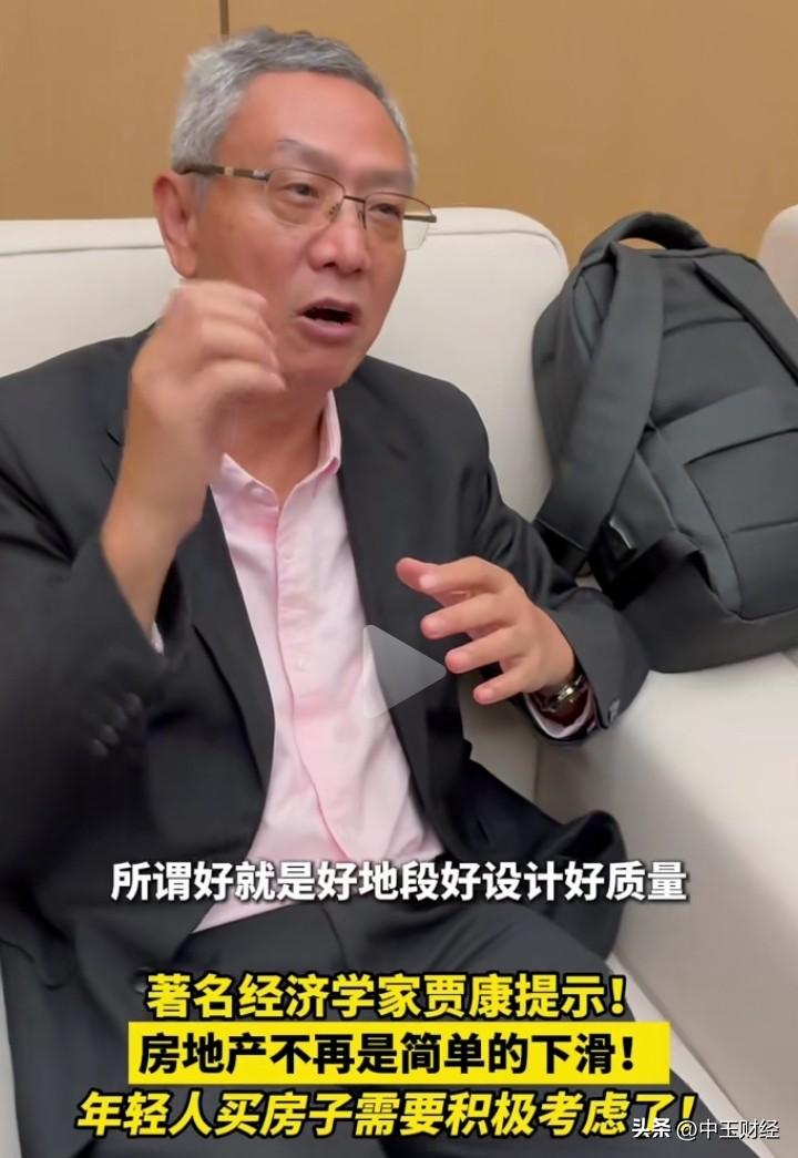 【专家建议年轻人此时可买房！】白发的经济学家对年轻人建议，买房子要积极考了！
