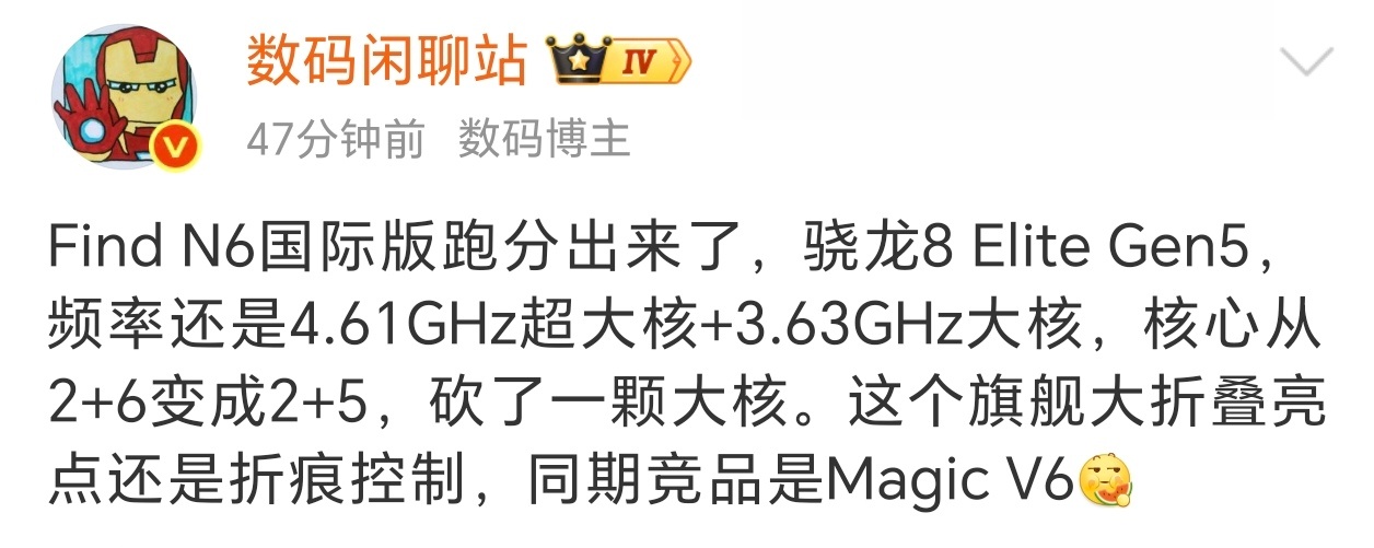 大折叠大家是等荣耀Magic V6还是OPPO Find N6？ 