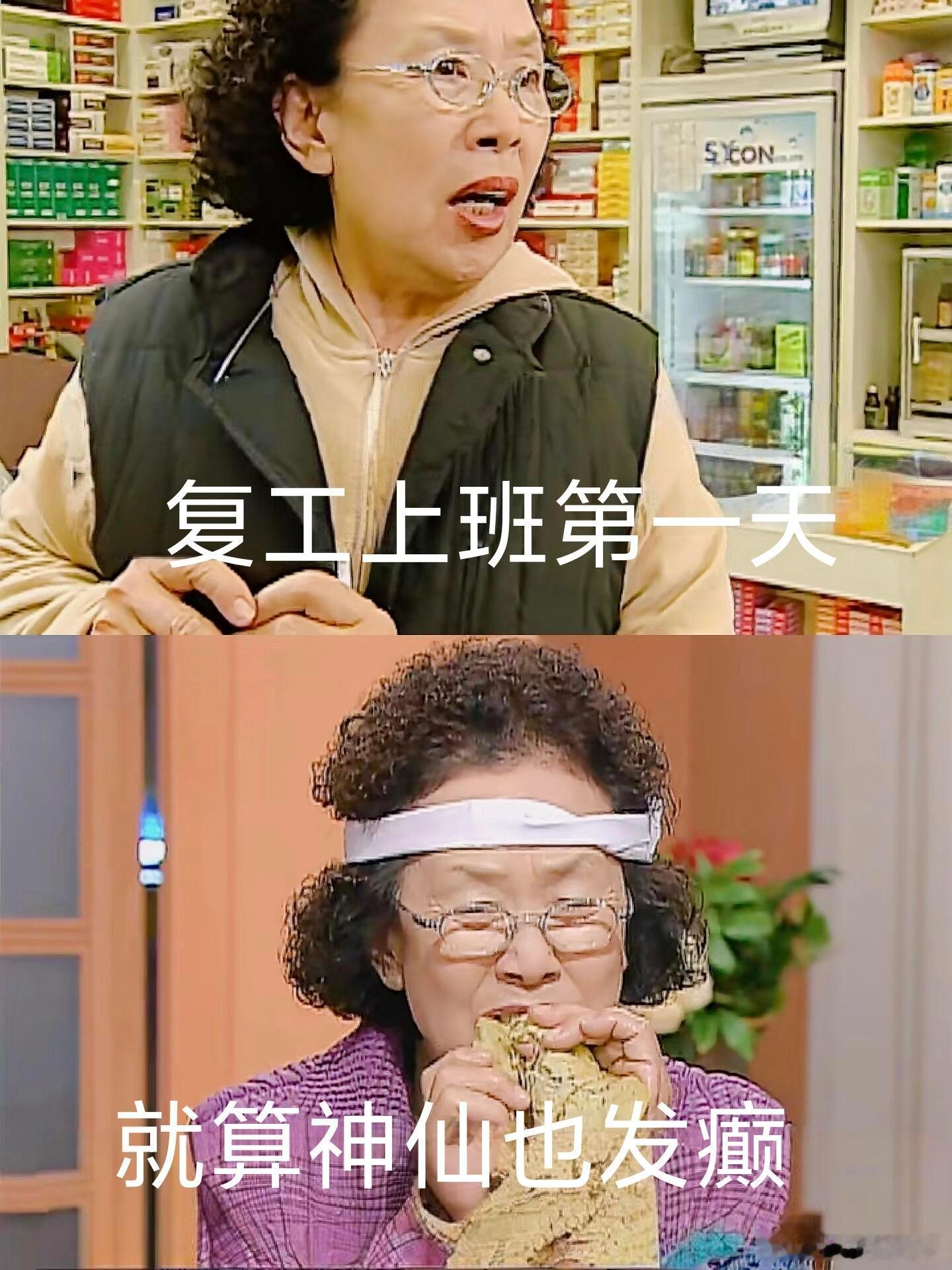 为什么建议你节后上班多发表情包 当代年轻人打工精神状态一览，节后上班第一天哪有不