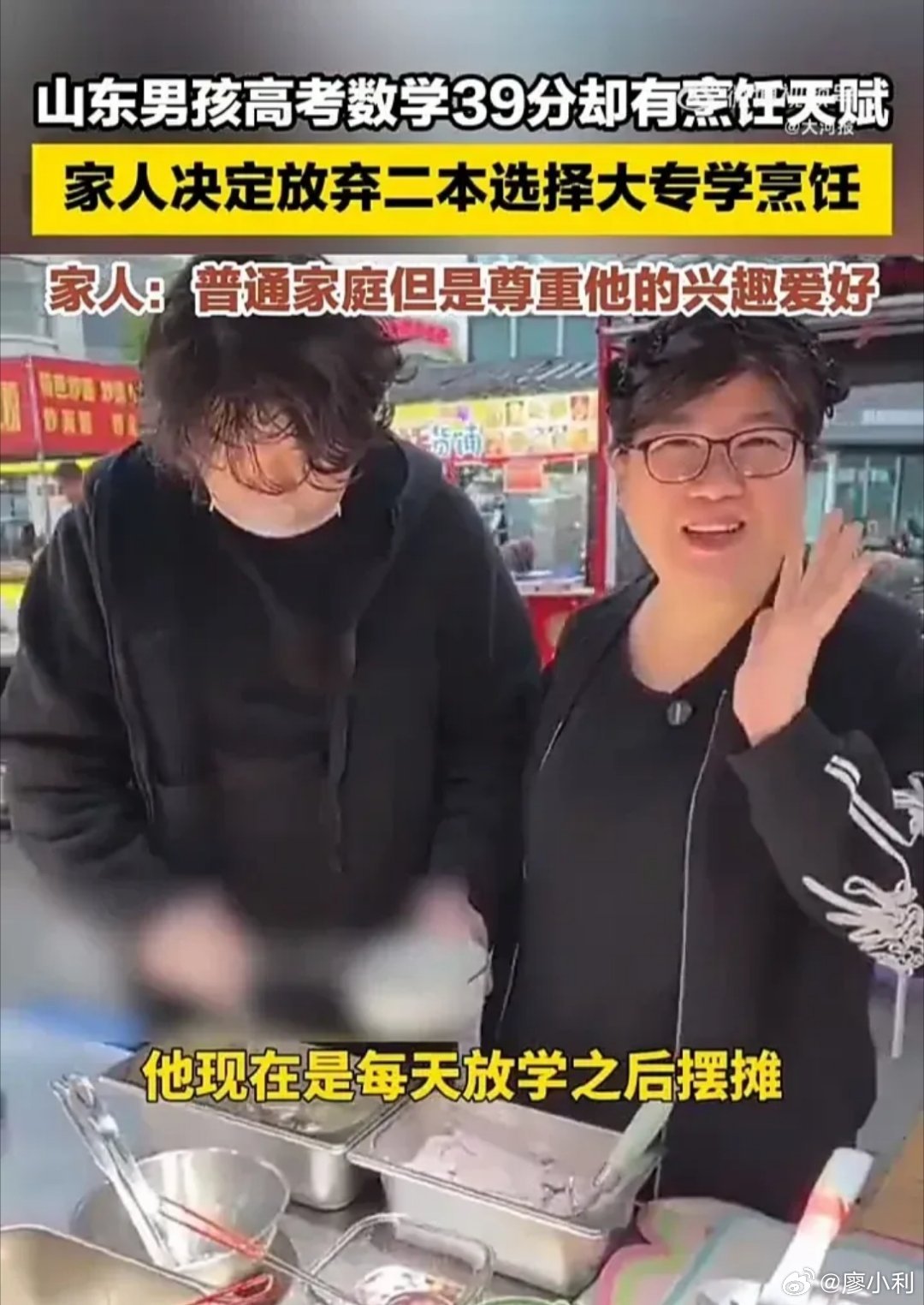 妈妈回应儿子放弃二本上大专学烹饪我觉得这个父母是最清醒的，既然孩子不是读书的料，