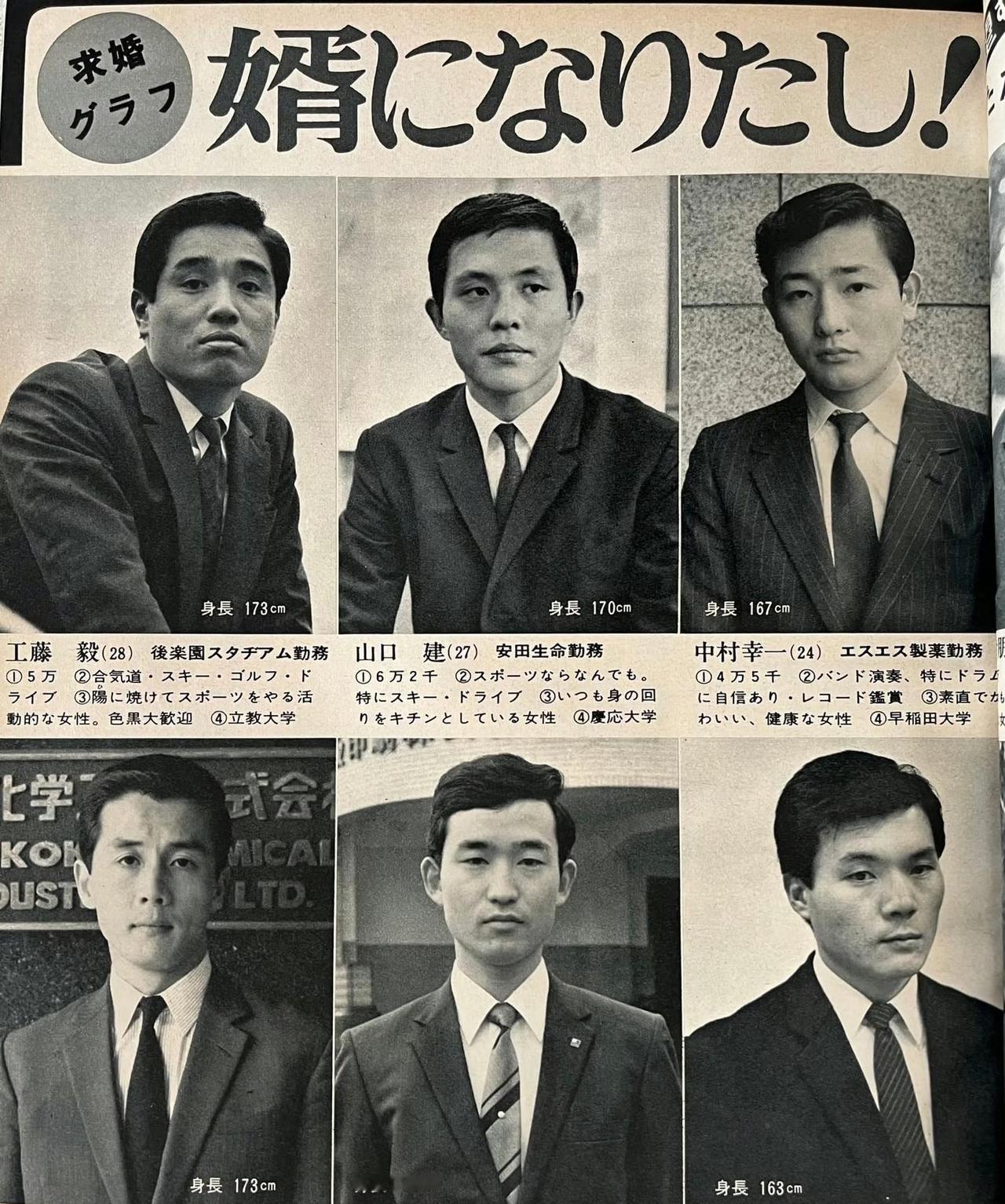 快讯！快讯！
 
日本《每日新闻》旗下周刊突然宣布了在1969年推出的“上门女婿