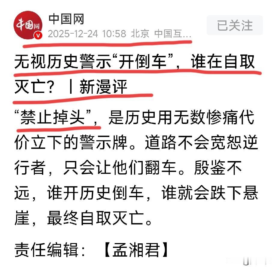 就不能开历史倒车[赞]