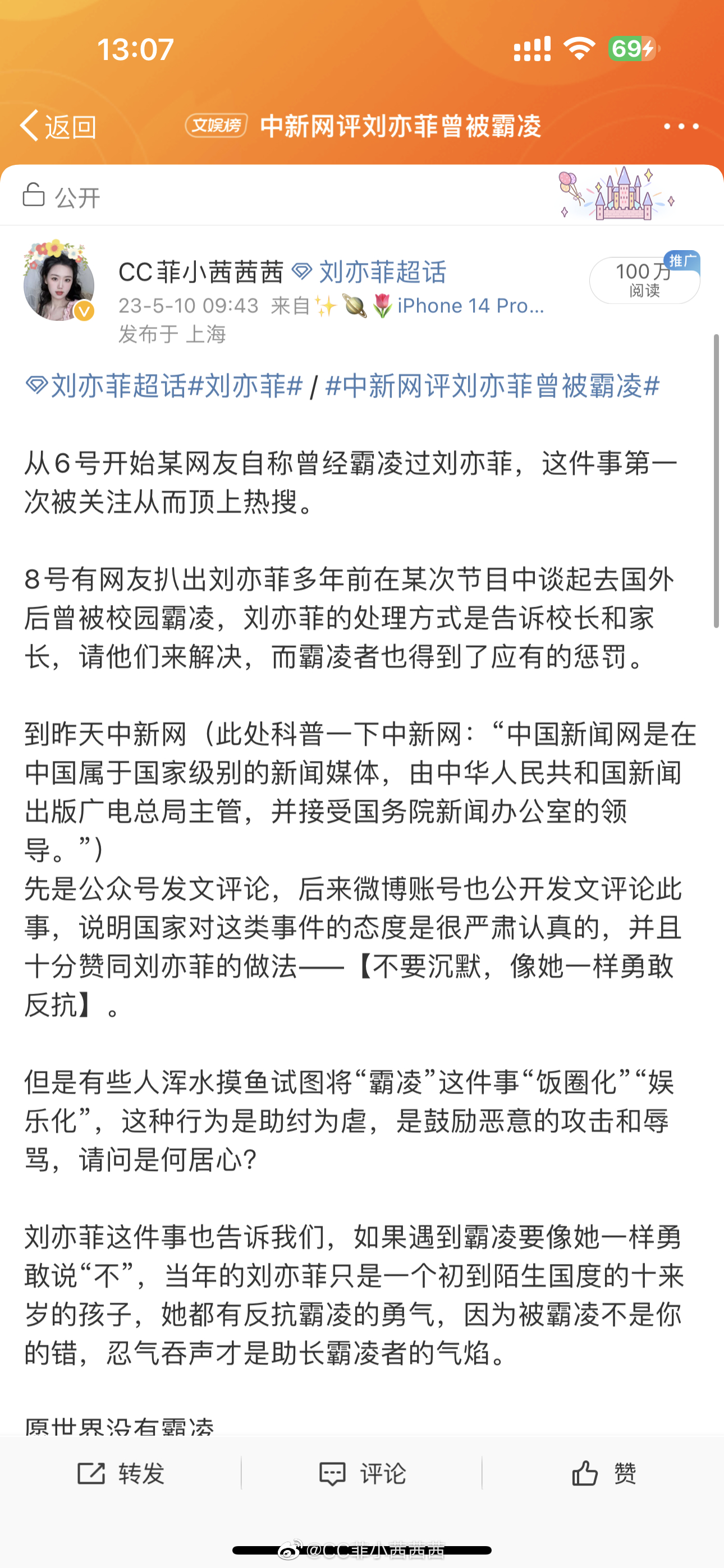 百万啦加上前几天的我是不是可以冲一冲红v但是保持好难啊之前都是红了一个月就又黄了